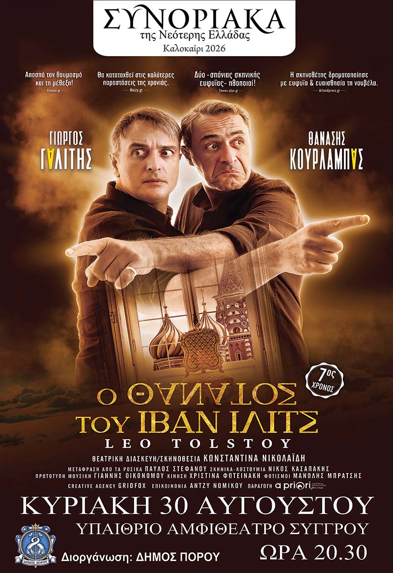 ΣΥΝΟΡΙΑΚΑ ΤΗΣ ΝΕΟΤΕΡΗΣ ΕΛΛΑΔΑΣ